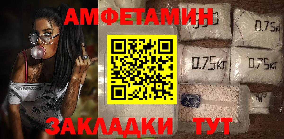 АМФЕТАМИН 98% Выборг