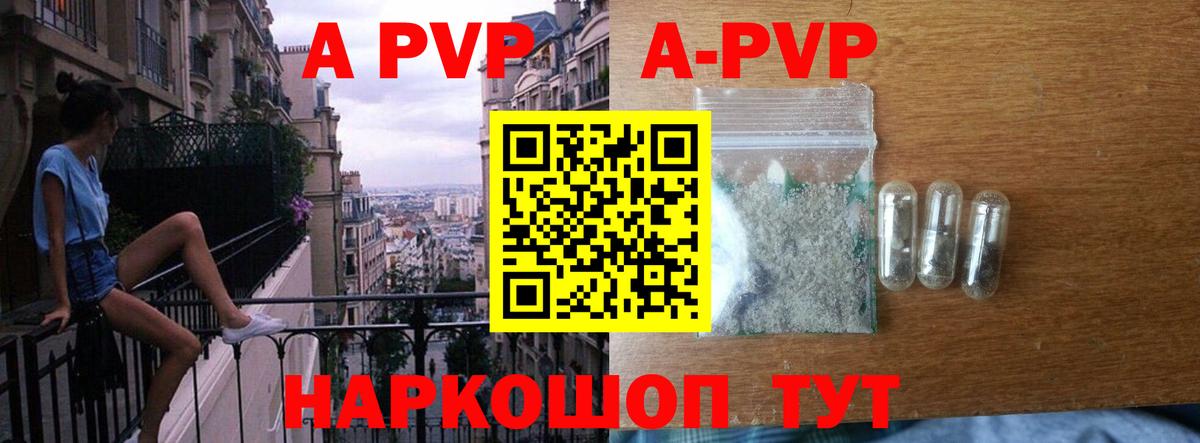 Alpha-PVP крисы CK Выборг