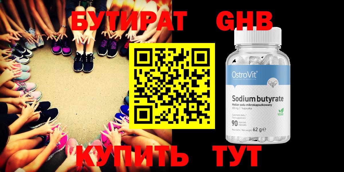 Бутират бутик  Вход с VPN  БУТИРАТ  Выборг 