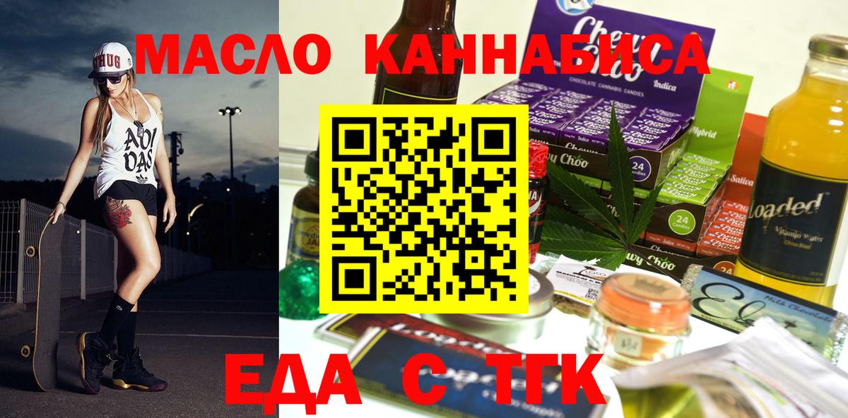 Печенье с ТГК конопля  Выборг 