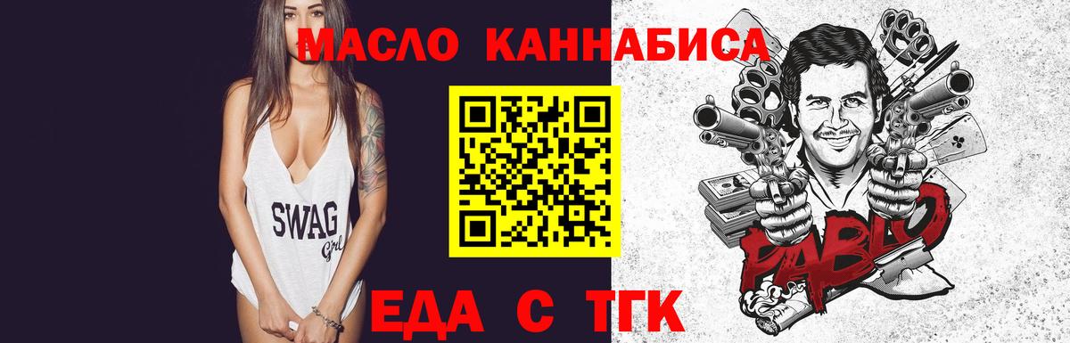 Выборг  Печенье с ТГК конопля  Вход с VPN 