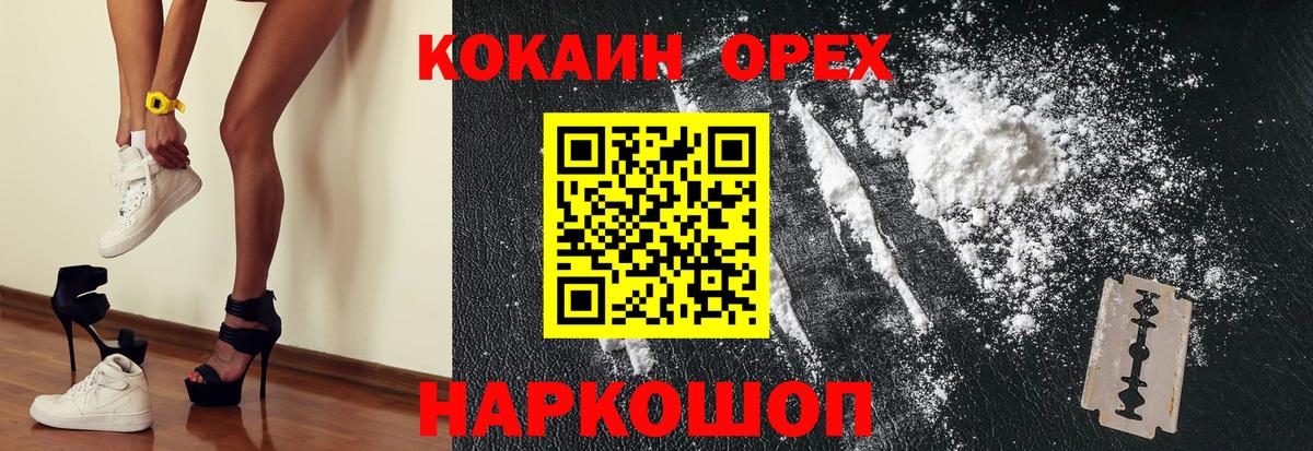 КОКАИН Перу  Выборг  COCAIN Columbia 