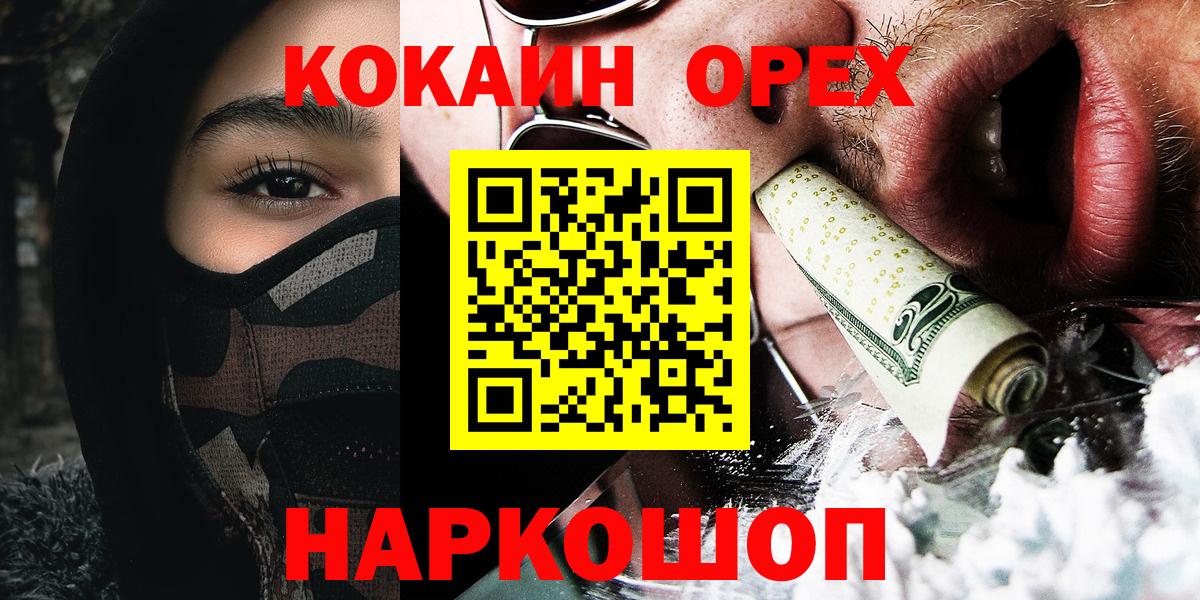 КОКАИН Эквадор Выборг