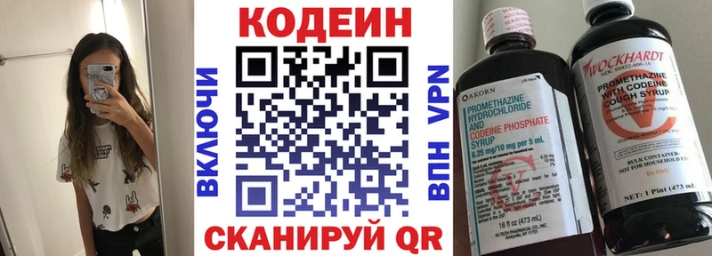 Кодеиновый сироп Lean напиток Lean (лин)  kraken онион  Выборг 