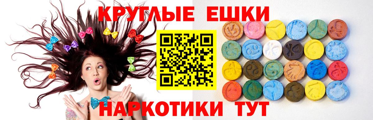 Ecstasy круглые Выборг