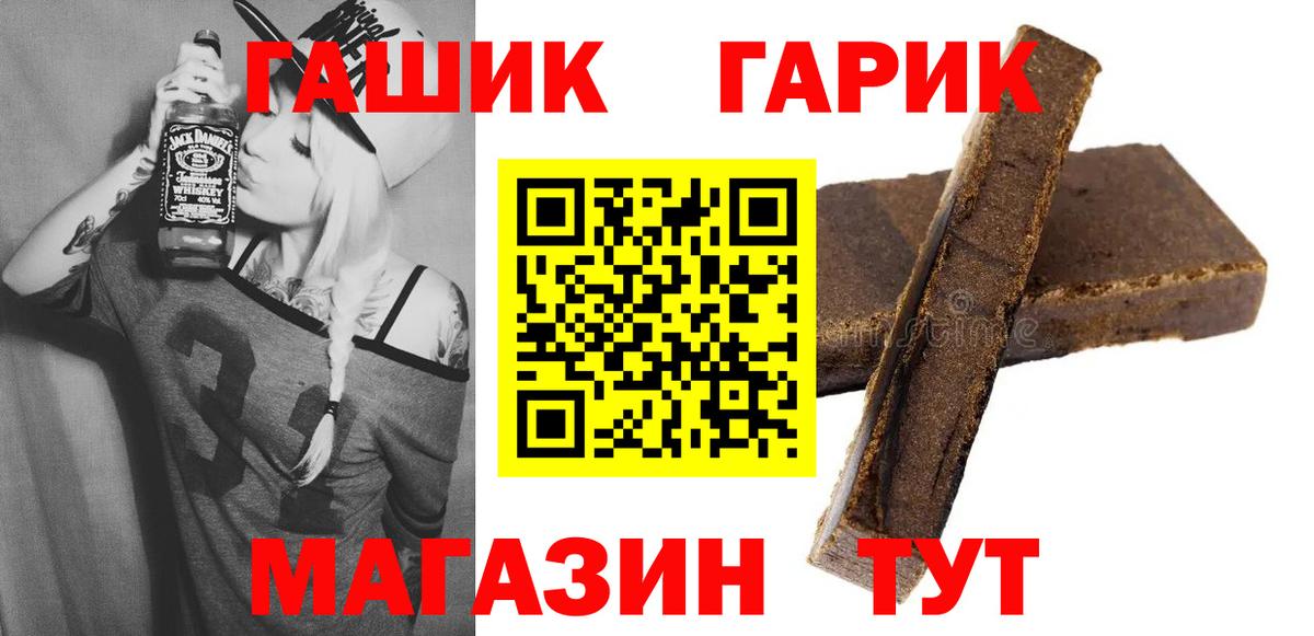 ГАШ хэш  ГАШИШ  Выборг  Вход с VPN 