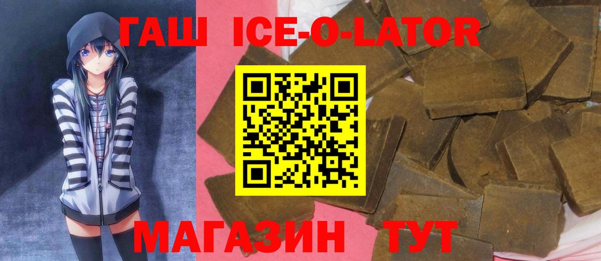 Гашиш ice o lator  Выборг  Гашиш  ГАШ VHQ 