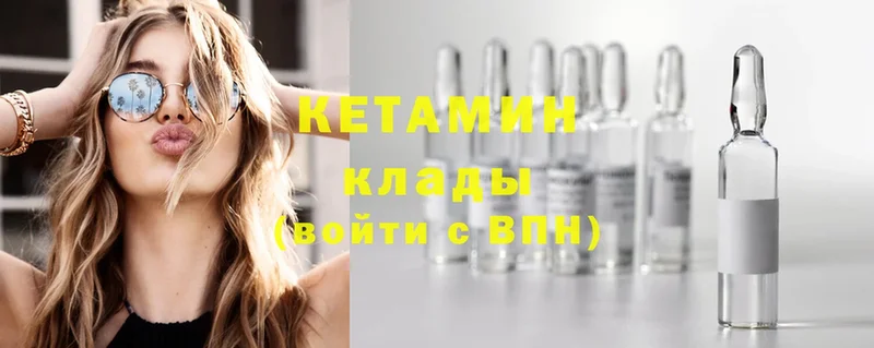 КЕТАМИН ketamine Выборг