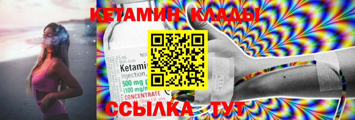 Кетамин VHQ Выборг