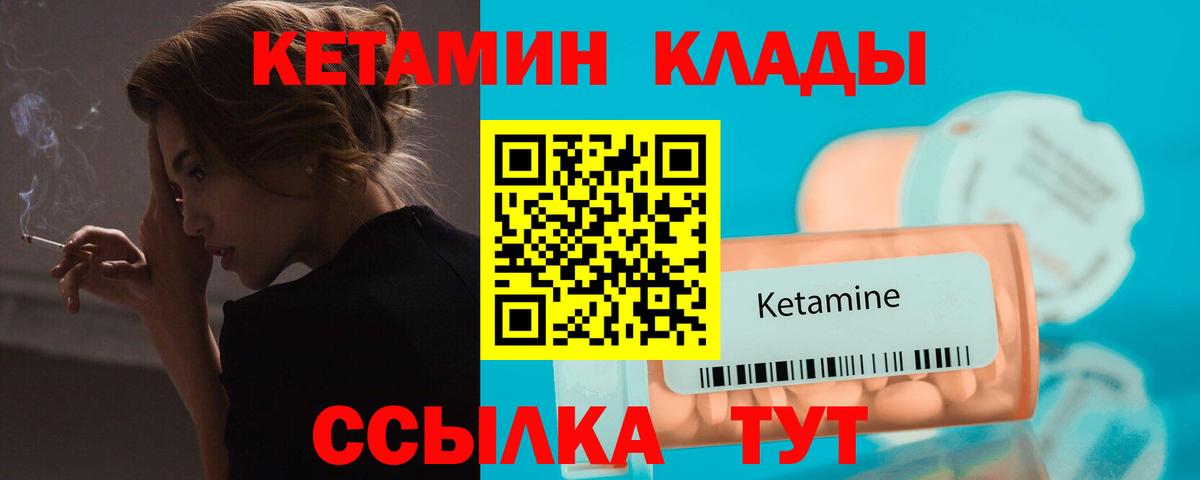 mega ССЫЛКА  Вход с VPN  КЕТАМИН ketamine  Выборг  Кетамин ketamine 