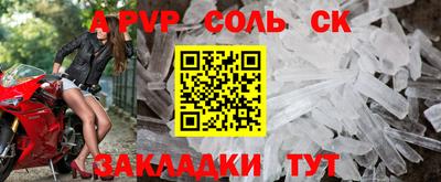 соль курить ск Берёзовский