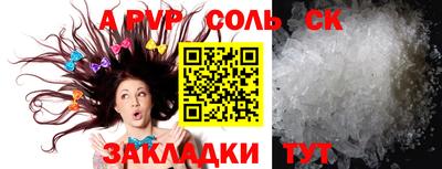 альфа пвп Бийск