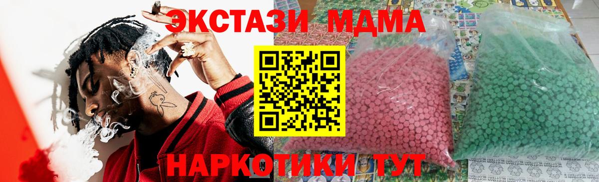 Выборг  MDMA молли  Вход с VPN 