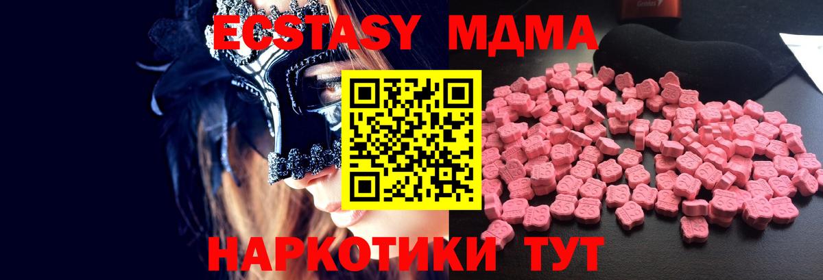 MDMA молли  Выборг  MDMA кристаллы 