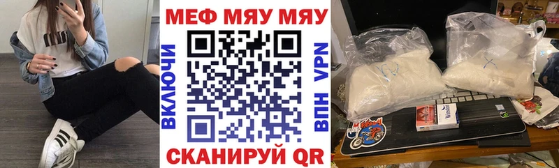 МЯУ-МЯУ 4 MMC  мега как зайти  Выборг 
