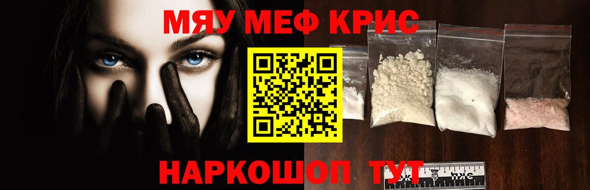 Мефедрон кристаллы Выборг
