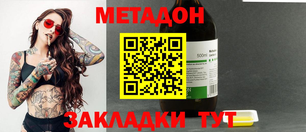 Метадон кристалл Выборг