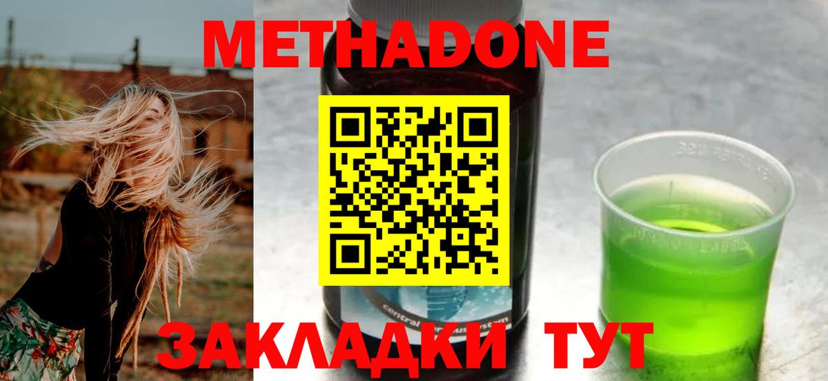 МЕТАДОН methadone  Вход с VPN  Метадон VHQ  мега онион  Выборг 