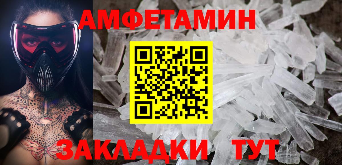 Метамфетамин мет Выборг