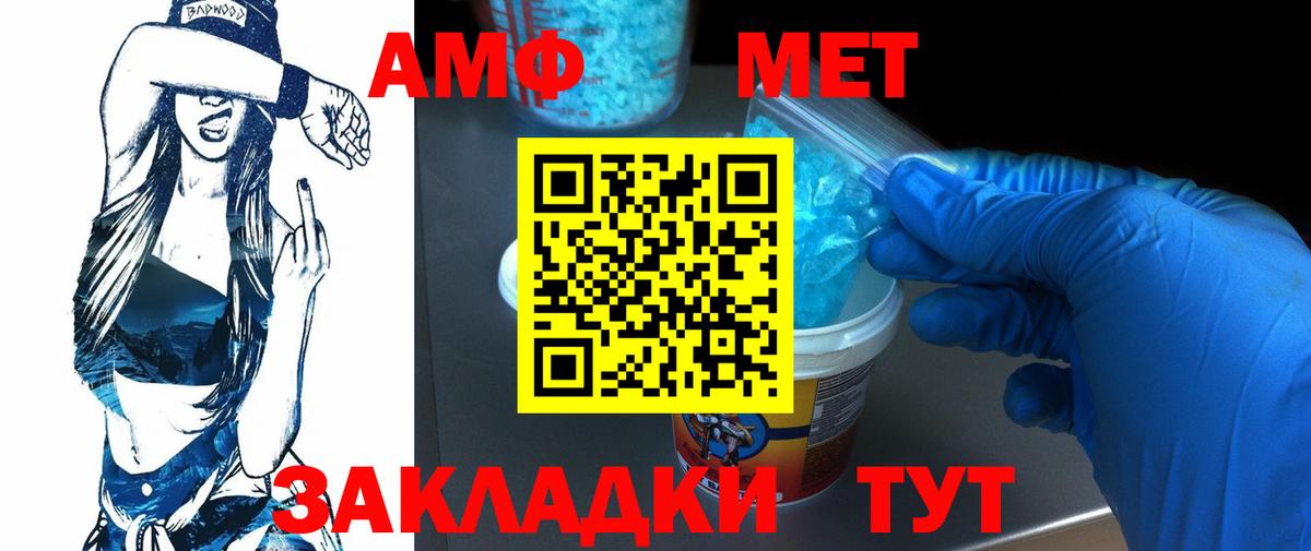 Выборг  Первитин  Вход с VPN  Метамфетамин винт 
