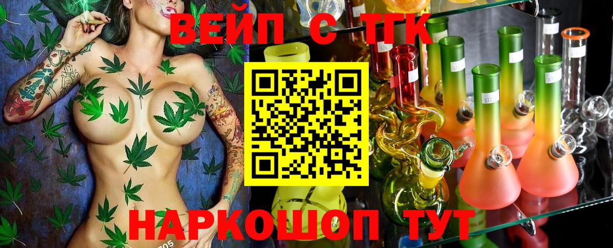 ТГК THC oil Выборг