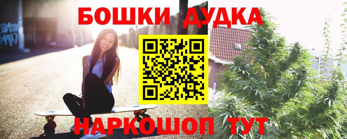 Бошки Шишки индика Выборг